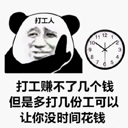 打工人表情包图片大全
