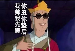 宝宝表情包搞笑唐僧