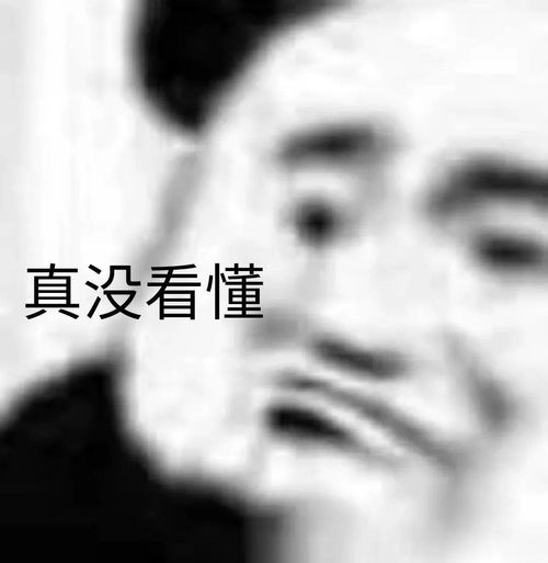 有内鬼进来收图
