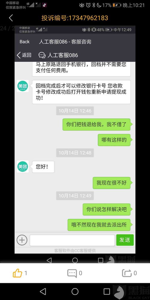 美团账户冻结微信资金解决方法避免逾期,了解恢复流程