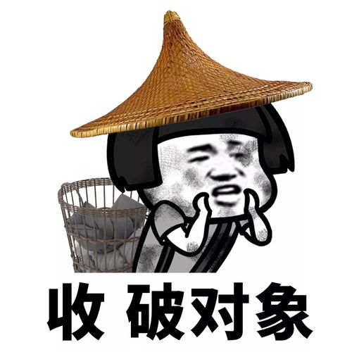 草帽蘑菇头收旧对象换不锈钢脸盆表情包