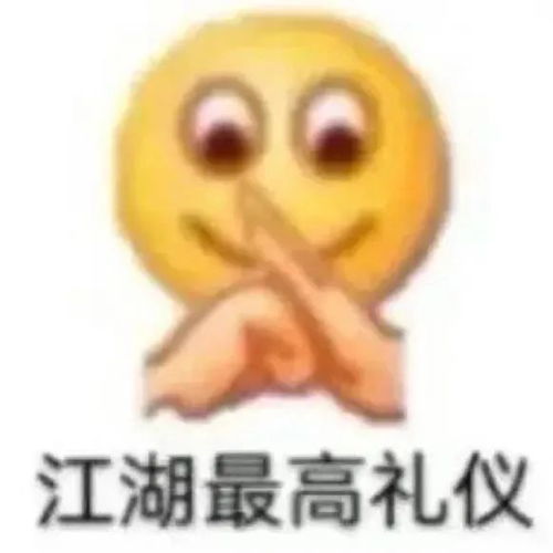 表情包分享第206期演的吧演的吧