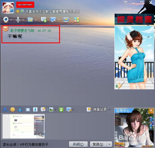 qq昵称怎么加表情
