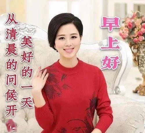 2021最新早上好好看的中老年祝福带字图片7张中老年人免打字快乐早安带字问候语表情图片