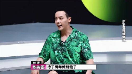 陈伟霆谈闯荡娱乐圈古剑奇谭成转折点鼓励嘎嘎学员学会表情管理