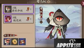 手游阴阳师唐纸伞妖哪里多唐纸伞妖在哪打