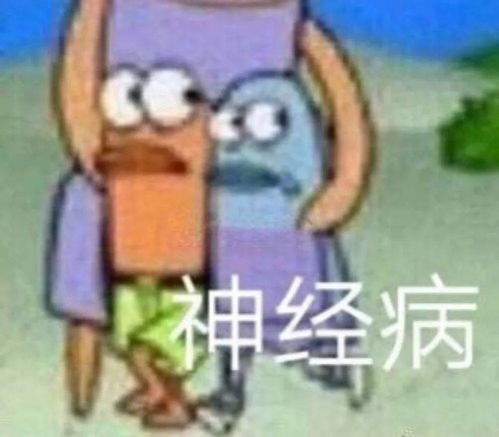 今日表情推荐,812