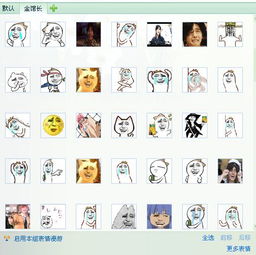 金馆长qq表情系列,全套恶搞金馆长图片