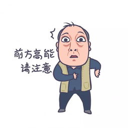 都是人才表情包