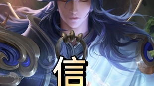 真正的法师李信表情包星空梦想