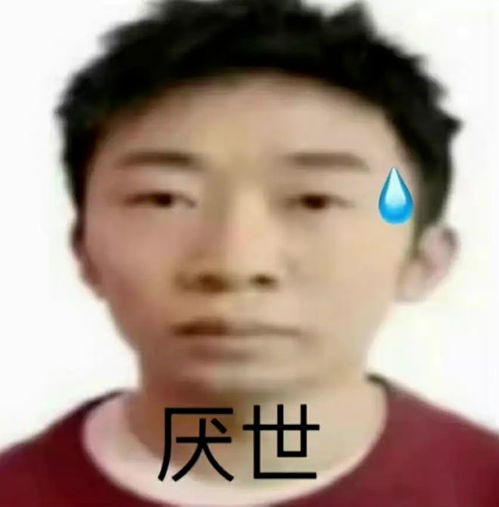 杨迪的阳敌表情包,火了离谱杨迪表情包大全,自取