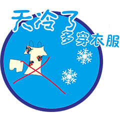 最新天冷了早上好问候动态表情图片漂亮早安问候图片带字温馨2022