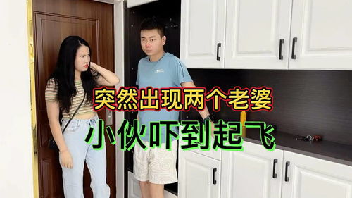 老公大发雷霆,跳起来还有表情