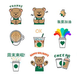 星巴克竟然出表情包了快来围观