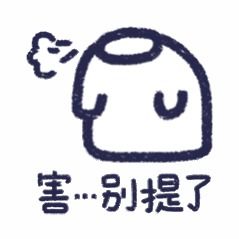 今日份表情包,看完我不想喝珍珠奶茶了
