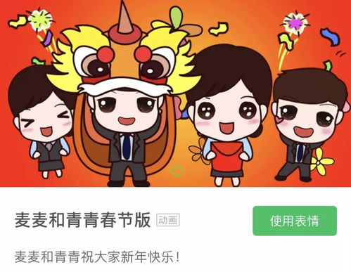农行人专属新年表情包佩奇啦