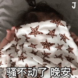 今日份可爱萌娃表情包,请接收哈哈哈哈哈...