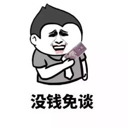 你们最爱的人民币表情包来啦
