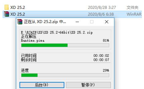 adobexd25.2软件安装教程含全版本安装包
