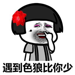 蘑菇头表情包不要嘲笑别人的缺点