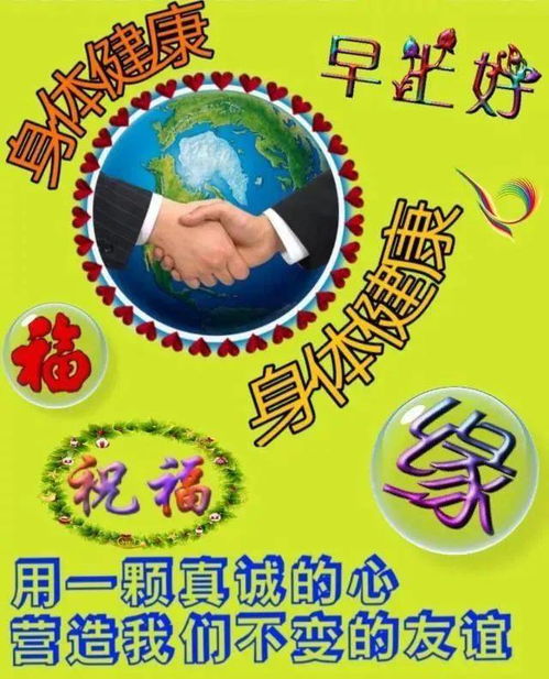 中老年早上好表情包清晨早上好问候祝福动态表情图片10月最新早安问候祝福图片带字温馨