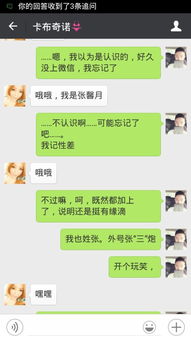 和微信女生第一次聊天,开头怎么样老实说,我是打算