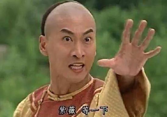 欢呼表情包模板尔康