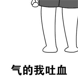吐血表情包搞笑图片2018最新吐血表情大合集