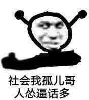 交警鬼火图表情包交警鬼火图微信表情包交警鬼火图qq表情包发表情fabiaoqing.com
