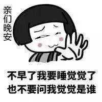 不要打扰我睡觉表情包微信头像图片大全