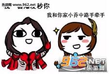 王者荣耀大乔表情包大乔送你回家表情包无水印下载乐游网游戏下载