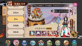 阴阳师地鬼偷鸡华中黄山鬼黄常规封面