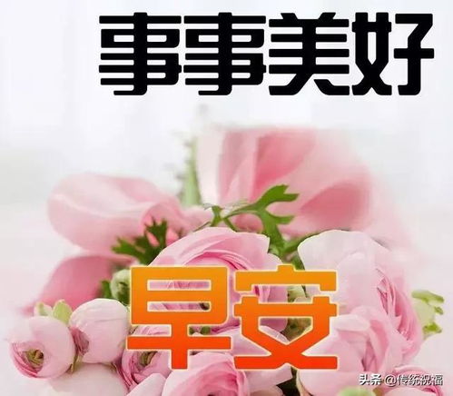 平安夜清晨群发祝福动态微信表情包最美早安祝福问候句子暖心