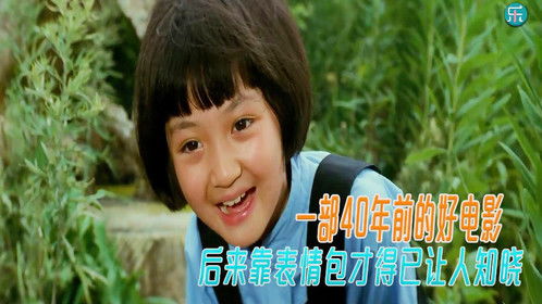 一部40年前的好电影,却因表情包才得已让人知晓南城旧事