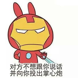 美国队长3表情包对方不想跟你说话系列