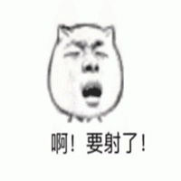 微信猥琐表情包微信头像图片大全