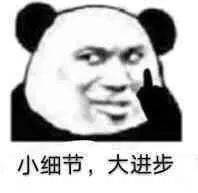 熊猫头表情包