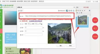 解决96微信编辑复制到微信公众平台图片显示粘贴