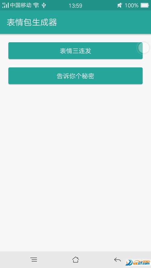 熊猫表情包生成器app下载熊猫表情包生成器手机版1.3.2安卓版