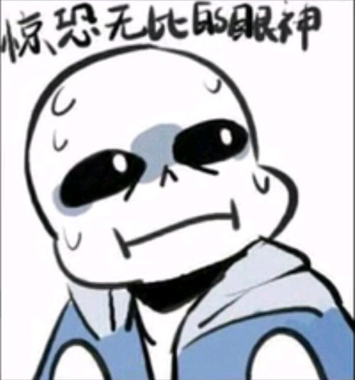 传说之下,这次分享一下手里的表情包