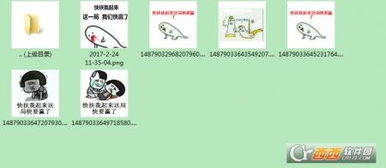 快扶我起来表情包快扶我起来系列表情包下载高清完整版西西软件移动版下载