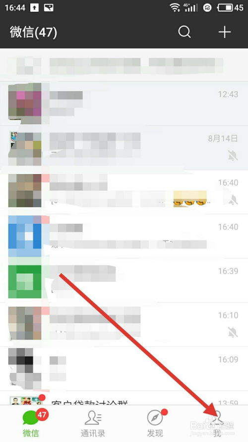微信怎样添加新的表情