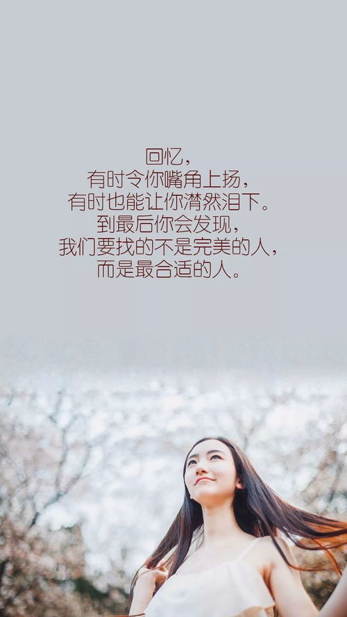 创意美女文字哲理手机壁纸