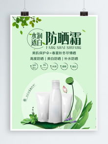 图片免费下载防晒霜背景素材防晒霜背景模板千图网