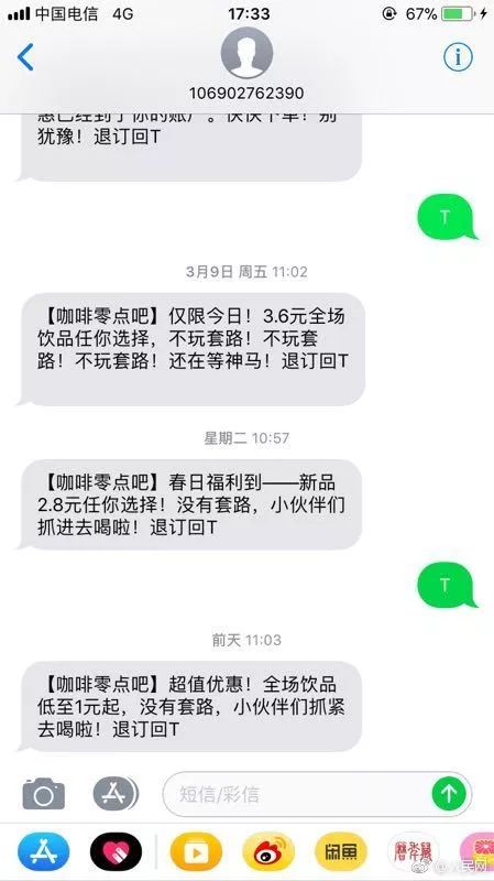 表情注意今天起河北又一市开始限行石家庄市民被套路同样的药,医生...表情
