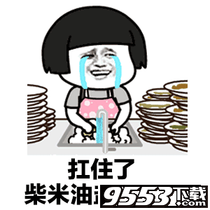 蘑菇头扛不住表情包高清无水印版蘑菇头扛不住表情包免费版下载9553下载