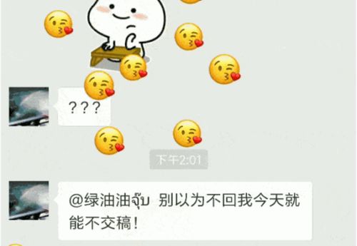 微信名称别人你会掉表情下来