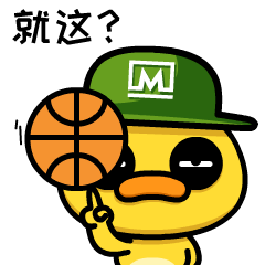 什么这只贱萌的小黄鸭,居然成了闵行首套联名表情包