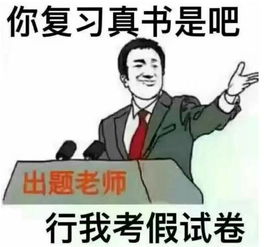 点击获取司考斗图专用表情包...