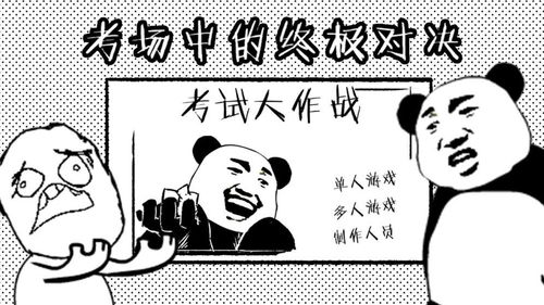 考试大作战更新不了安卓ios更新失败解决方法